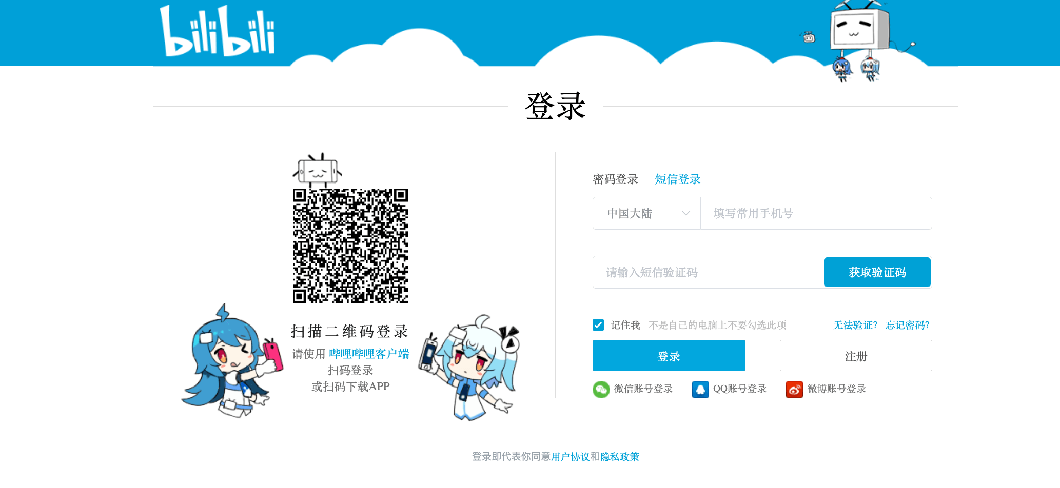 What is Bilibili and how to get started? 21YunBox