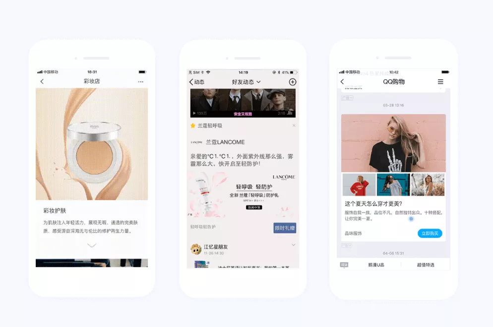 Different formats of paid ads across QQ