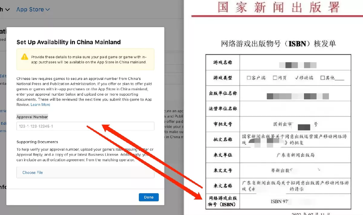 Apple requires an Approval number to publish apps in China App Store.