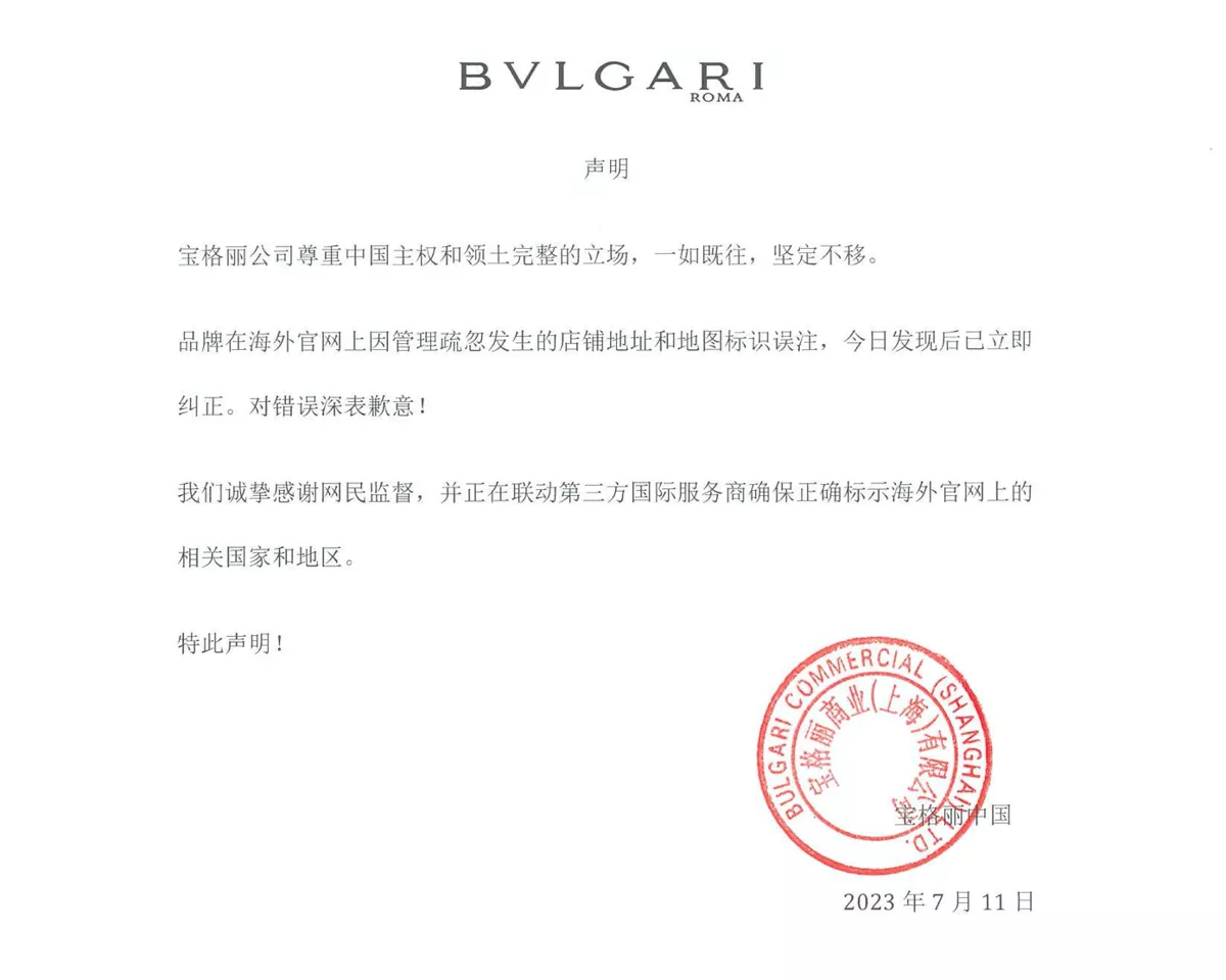 Bvlgari's statement expressing its respect for China's sovereignty