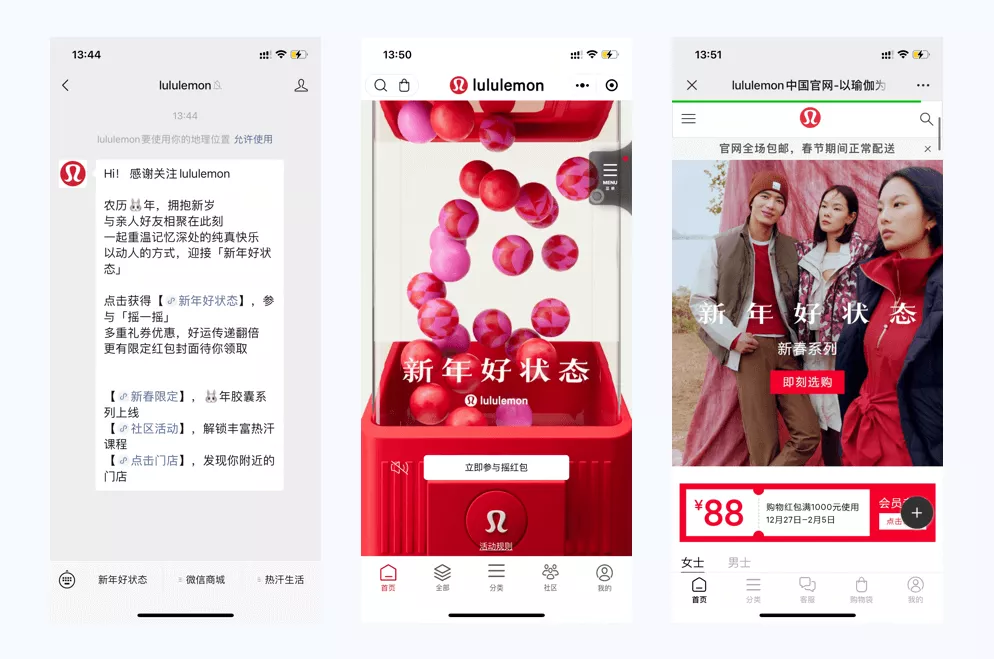 Lululemon's WeChat Service Account