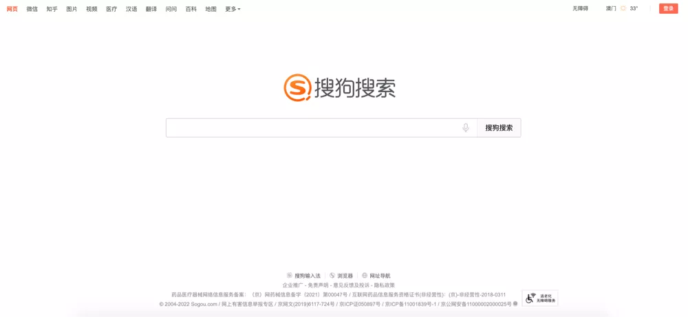 Landing page of Sogou