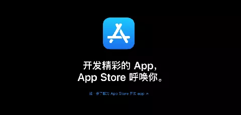 Apple Introduces Search Label Ads to Mainland China's App Store thumbnail